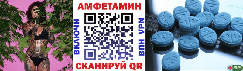 Amphetamine VHQ Самара