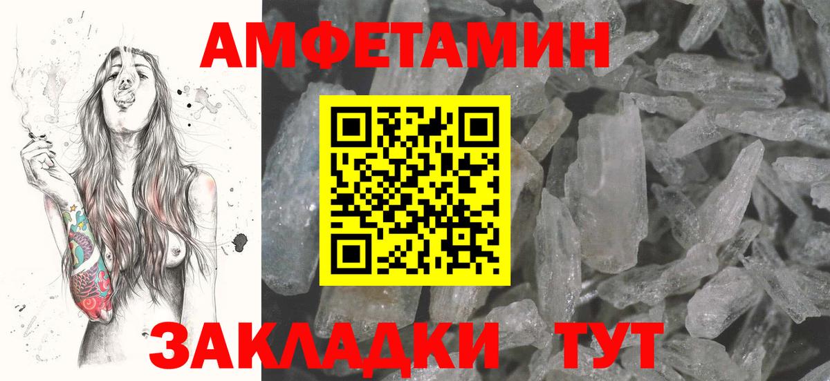 Самара  Амфетамин  Вход с VPN  Amphetamine VHQ 