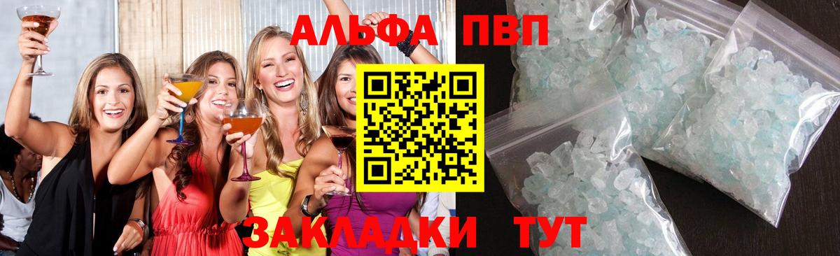 Alpha-PVP крисы CK  Alpha-PVP СК  Вход с VPN  Самара 
