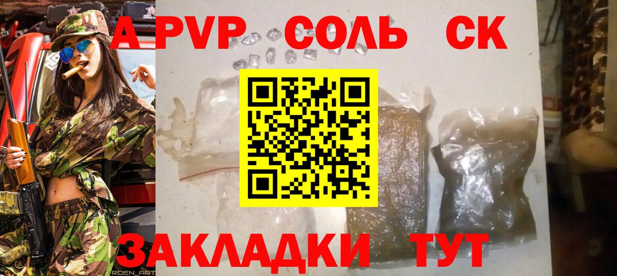 Alpha PVP мука Самара