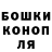 Конопля Ganja aemberxx