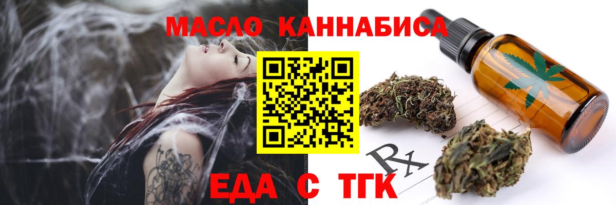 Cannafood конопля  Вход с VPN  Самара 