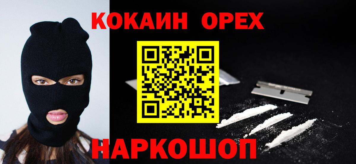 Cocaine  Вход с VPN  Самара  КОКАИН FishScale  Кокаин VHQ 