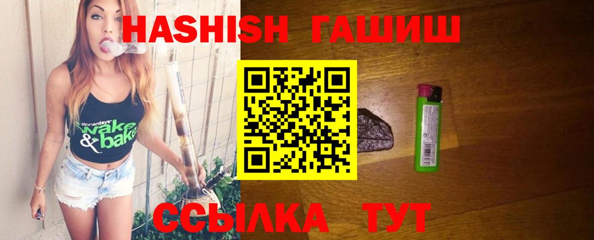 ГАШ hashish  Вход с VPN  хочу наркоту  ГАШИШ VHQ  Самара 