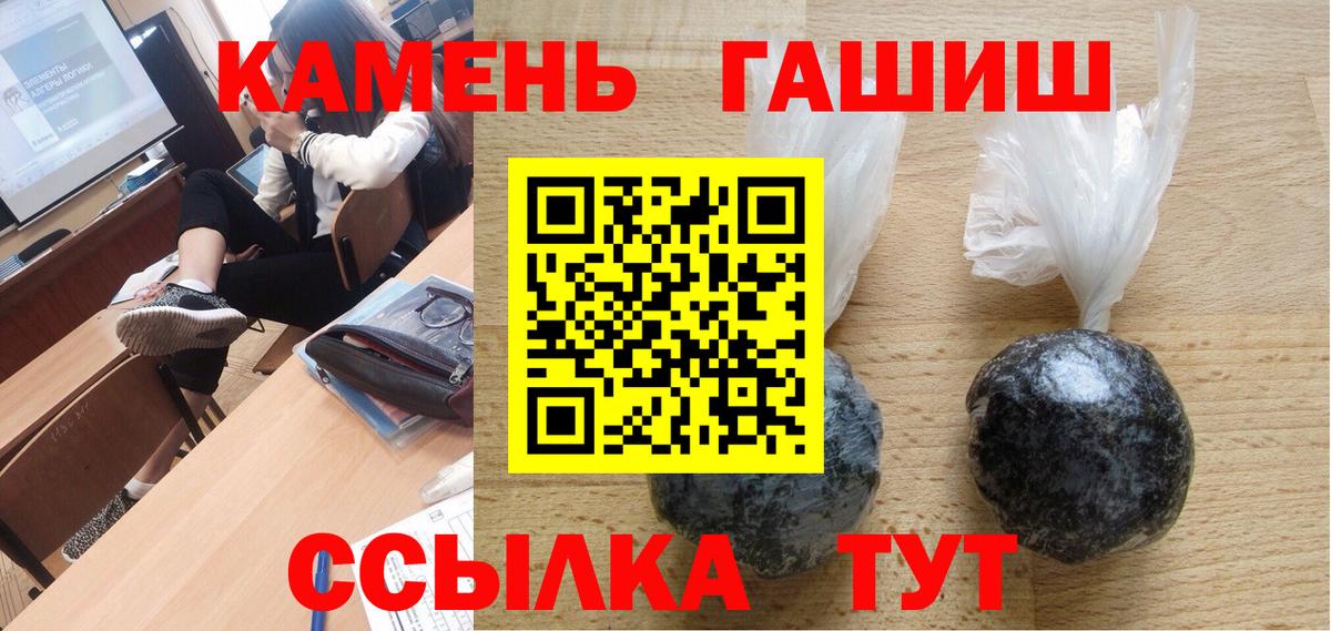 Гашиш убойный Самара