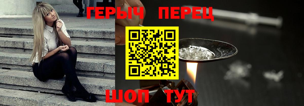 Самара  ГЕРОИН гречка  Вход с VPN 