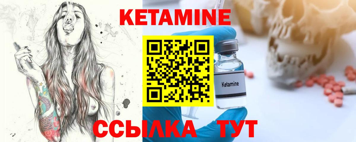 КЕТАМИН VHQ Самара