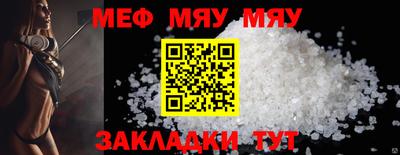 мефедрон Краснокаменск