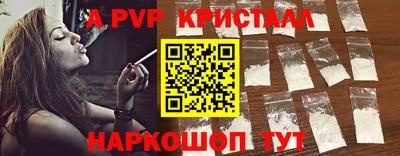 a pvp Краснодар