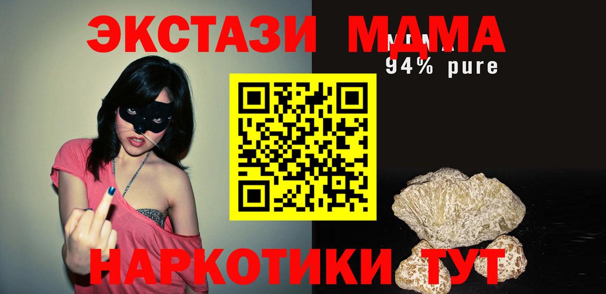 MDMA  Вход с VPN  Самара  MDMA VHQ  MDMA кристаллы 
