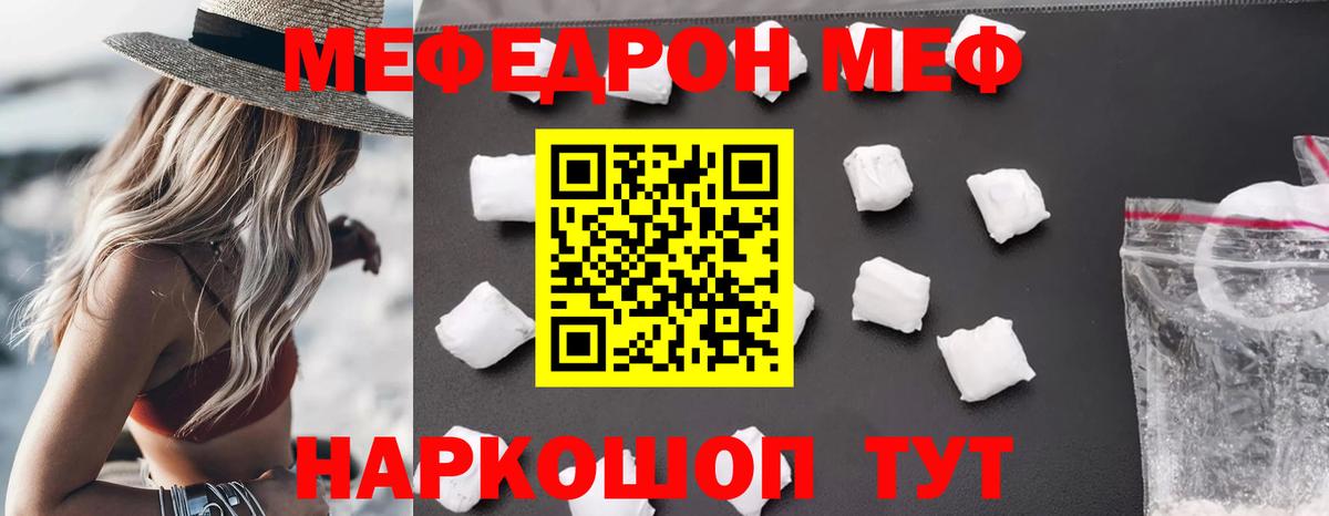 Меф  МЯУ-МЯУ мяу мяу  Вход с VPN  Меф мяу мяу  Меф  Самара 