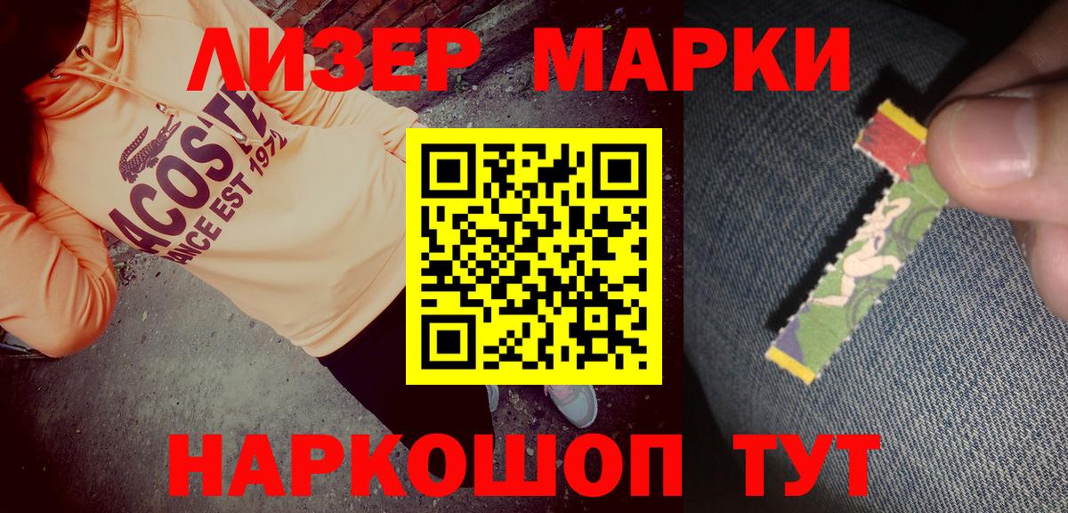 Наркотические марки 1,5мг  купить  сайты  Самара  Наркотические марки 1,5мг  Вход с VPN 