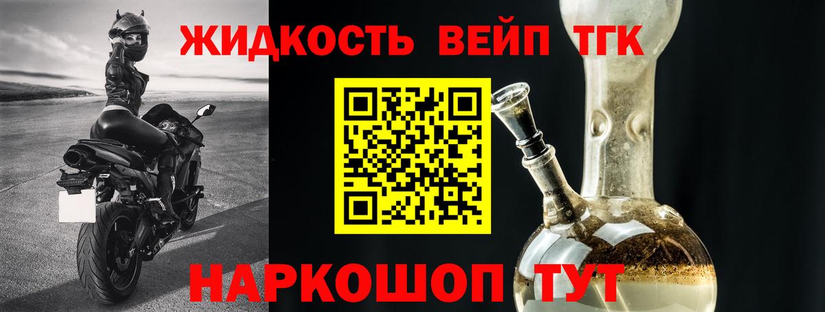 где купить наркотик  ТГК жижа  Вход с VPN  Дистиллят ТГК вейп  Самара 