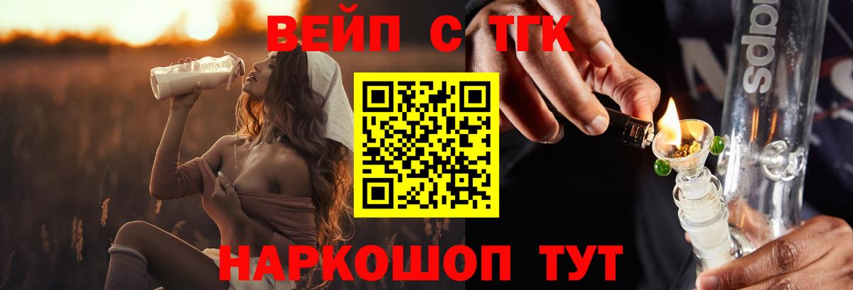 ТГК концентрат Самара